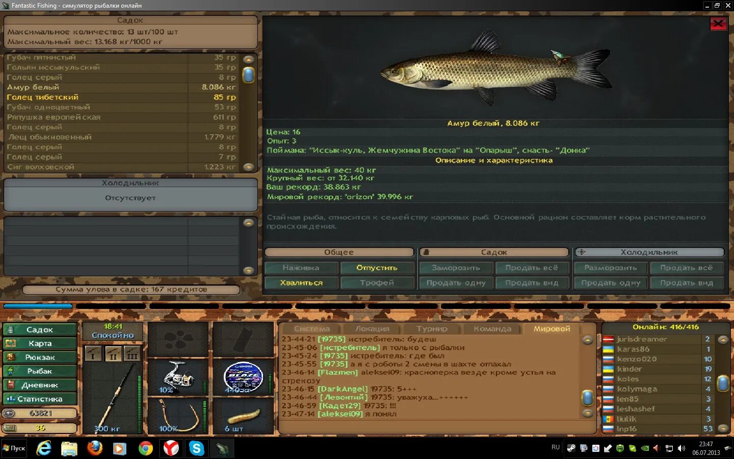 сталинград фишинг. сталинград фишинг ютуб. зимняя рыбалка рыба выпрыгивает из лунки.