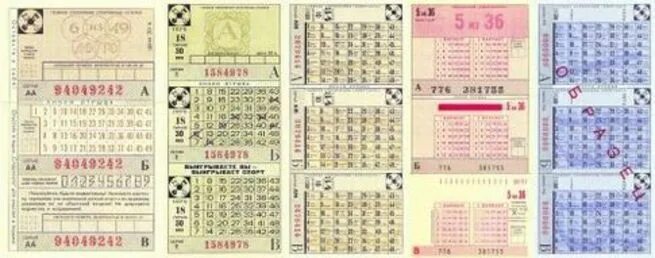 Карточка лотереи Спортлото СССР. Билет Спортлото СССР. Карточки для лотереи. Билет Спортлото 5 из 36.