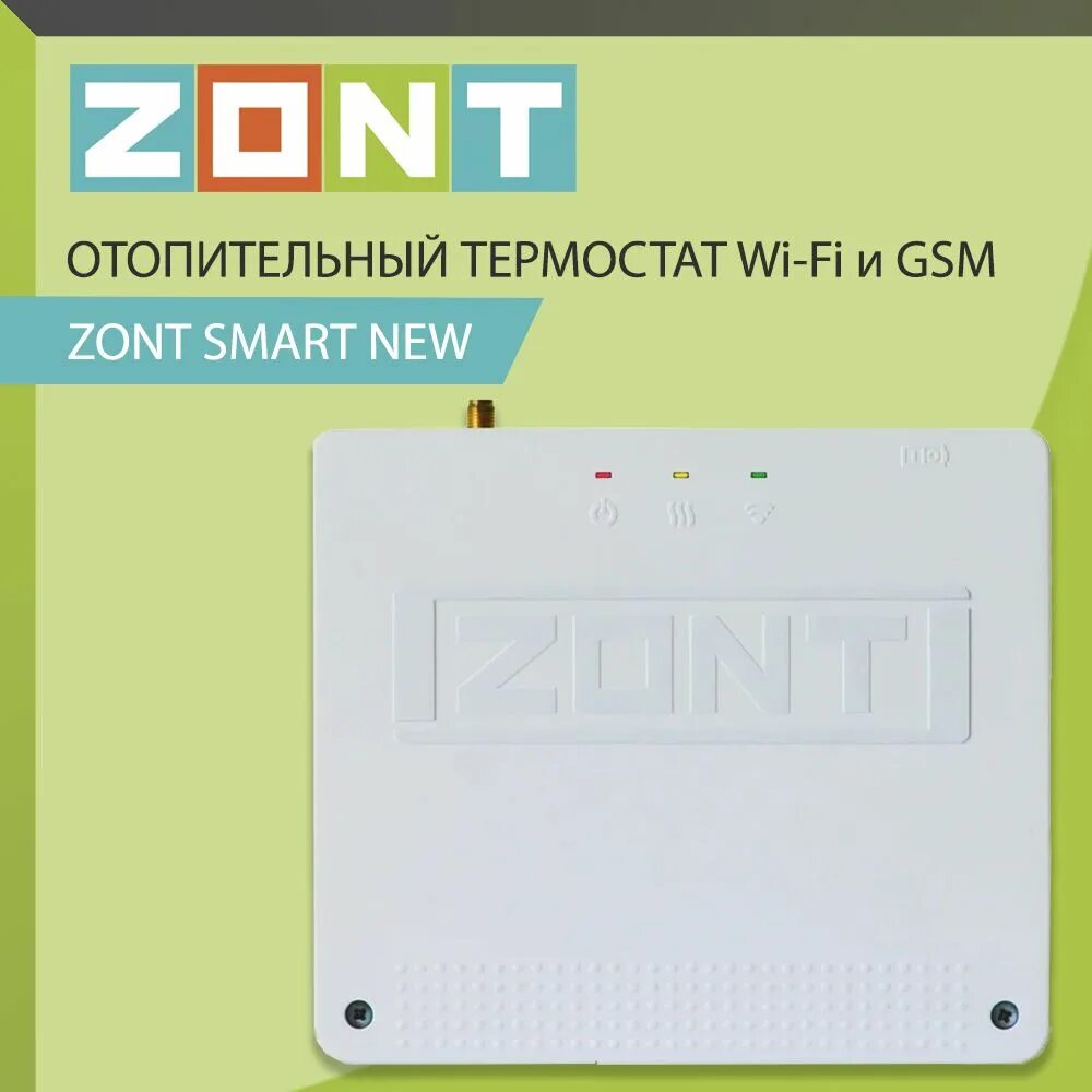 Блок расширения ex-77 для zont. Контроллер zont smart 2. Zont smart new wi fi. Zont smart new wi fi. Zont smart new wi fi.
