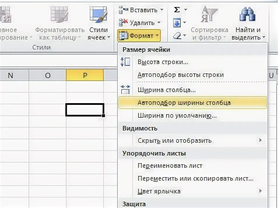 Автоподбор ячеек в excel. Автоподбор ширины и высоты ячейки в excel. Автоподбор размера ячеек в excel. Автоподбор ширины ячеек в excel. Автоподбор высоты ячейки в эксель.