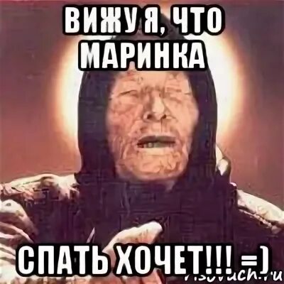 Стишок про маринку. Люблю марину. Маринка стихотворение. Прикольные картинки про маринку. Маринка есть за что схватиться.