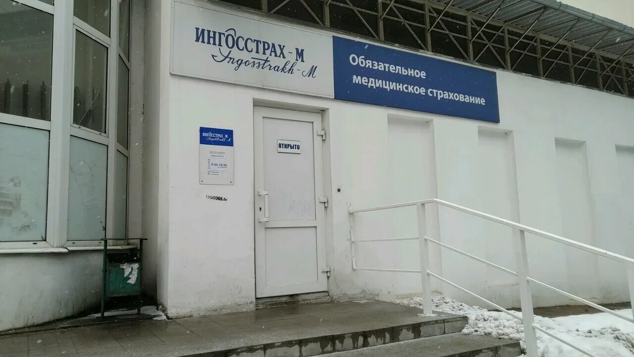Ингосстрах м тверь. Страховая компания ингосстрах. Ингосстрах м тверь. Ингосстрах страхование логотип. Ингосстрах офис.