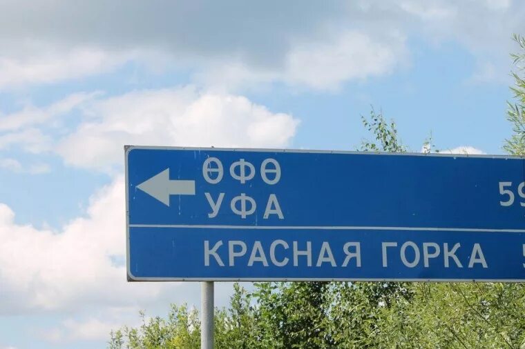 Лого попутка. Уфа красная горка расстояние. Карта уфа-красный ключ. Красная машина в уфе. Уфа красная горка расстояние.