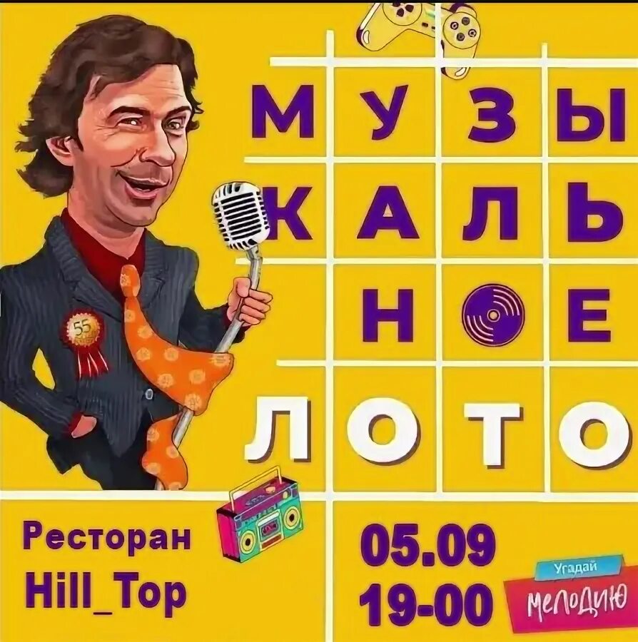 Музлото. Музлото. Музлото. Бар руки вверх краснодар. Женский стендап бар руки вверх.