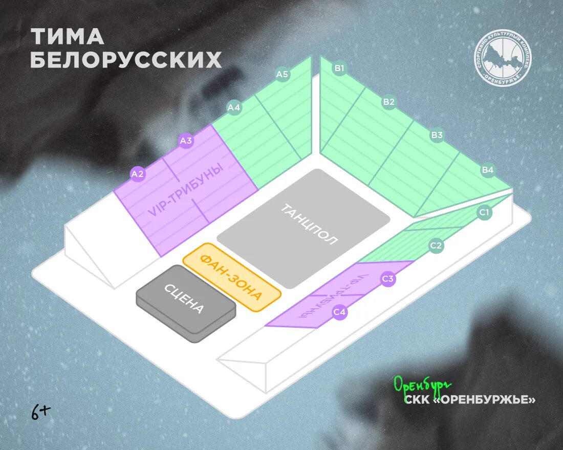 Зал скк оренбуржье схема зала. Скк оренбуржье схема концертного зала. Схема зала скк оренбуржье оренбург. План скк петербургский. Оренбуржье скк схема зала.
