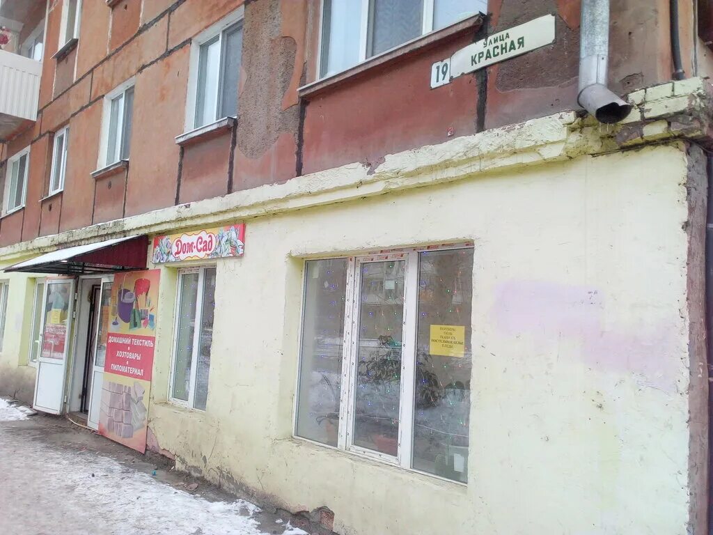 Ленинградский 1 нижний тагил. Вязовская нижний тагил. Магазин сад нижний тагил. Бонус нижний тагил. Магазин на даче.