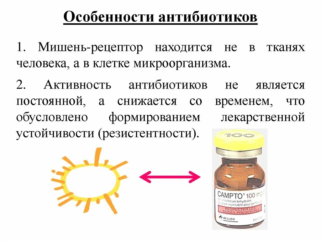 Особенности действия антибиотиков. Особенности применения антибиотиков. Особенности препаратов антибиотики. Особенности действия и применения антибиотиков. В каком случае нужны антибиотики