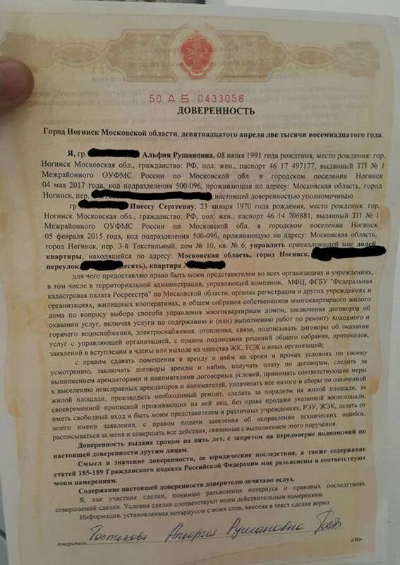 Можно оформить собственность на несовершеннолетнего ребенка