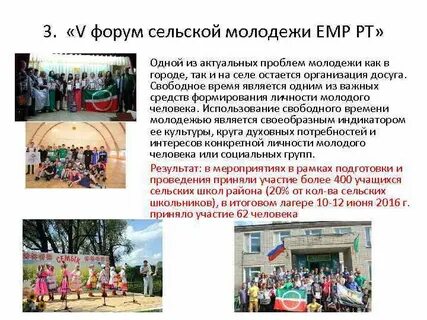 Программы молодежных организаций