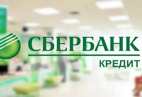 Сбер физических лиц москва