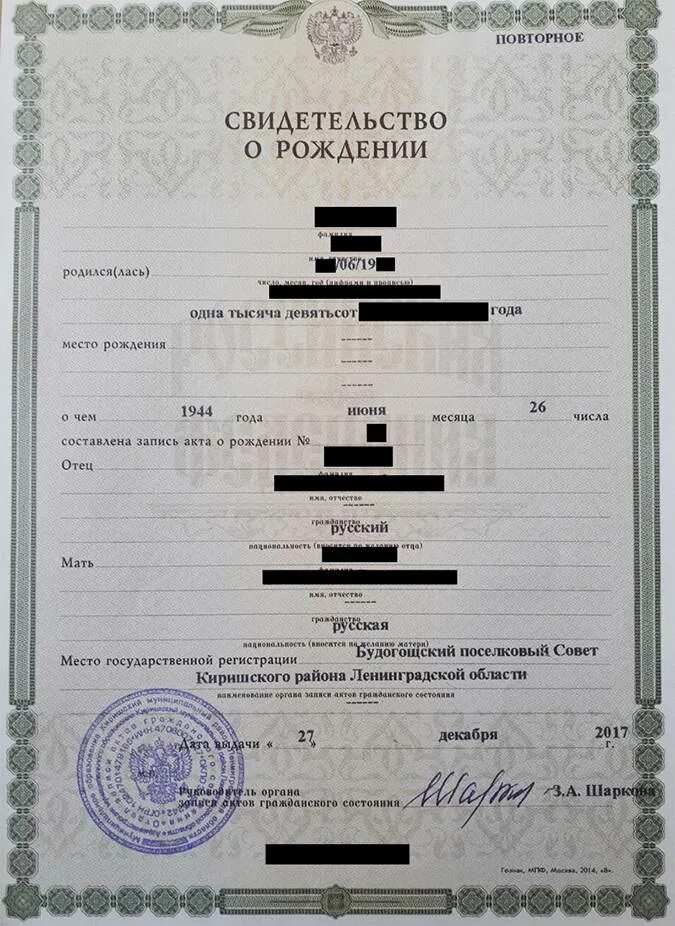 Получение копии свидетельства о рождении. Копия свидетельства о рождении. копия свидетельства отроддерии. корич свидетельства о рождении. дубликат свидетельства о рождении.