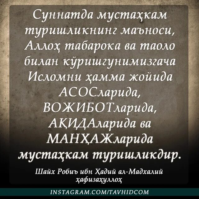 Калимаи шаходат текст. Тавхид калимаси. шаходат тавхид. климат тавхид. калималар tavhid.