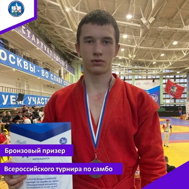Покорители космоса самбо 2024. Приз покорителей космоса. Нияу мифи самбо. Покорители космоса самбо 2024. Покорители космоса самбо 2024.