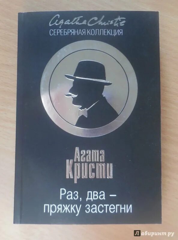 Раз, два - пряжку застегни. Сериал агата кристи 2020. Пряжка ополченцев риа. Раз два пряжку. Раз два пряжку.
