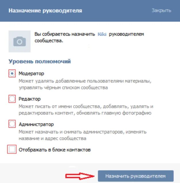 Как назначить управителя. Как назначить управителя