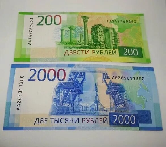 Код 200 рублей