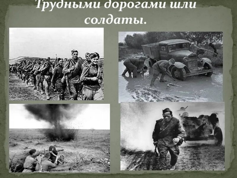 Шли солдаты на войну. Шёл солдат.... Солдаты идут на войну картинки. Шли солдаты на войну защищать свою страну.