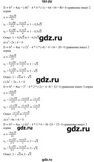 Упражнение 333 8 класс