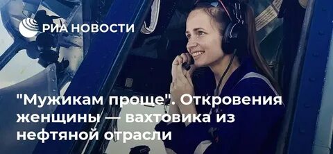 Дневник вахтовика