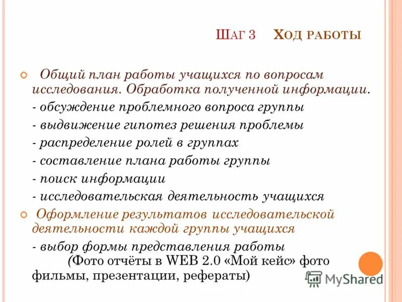 Информация обсуждена. Информация обсуждена. Популярные дискуссионные листы. Информация обсуждена. Обсуждение информации в группе ученики.
