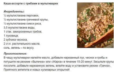 Режим каша