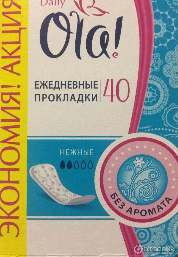 Использованная прокладка ежедневная. Почему носят ежедневные прокладки. Эко прокладки. Почему носят ежедневные прокладки. Одноразовые прокладки женские.