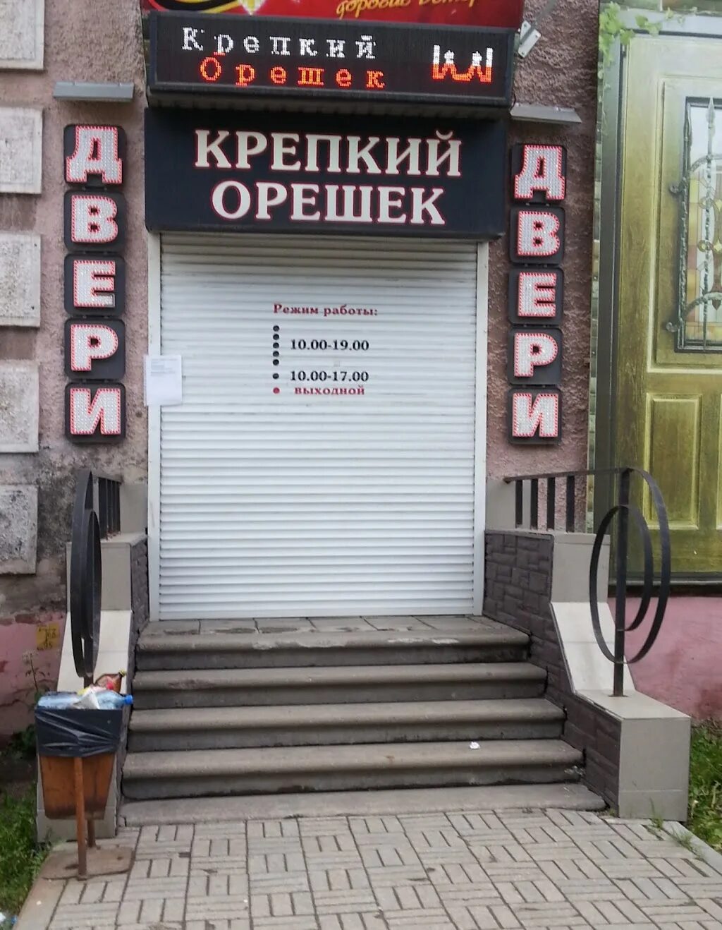Крепче череповец. Крепкий орешек череповец. максима горького 57 череповец. максима горького 51 череповец. крепкий орешек иваново.