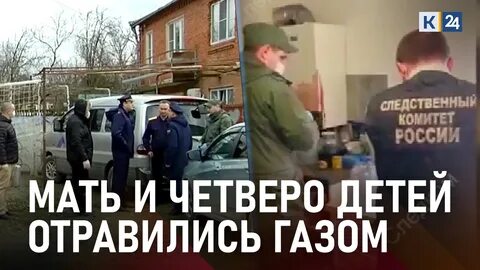 Отравление семьи новости сегодня