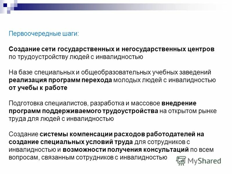 Чем отличается государственный университет от негосударственного университета. Чем отличается государственный университет от негосударственного университета