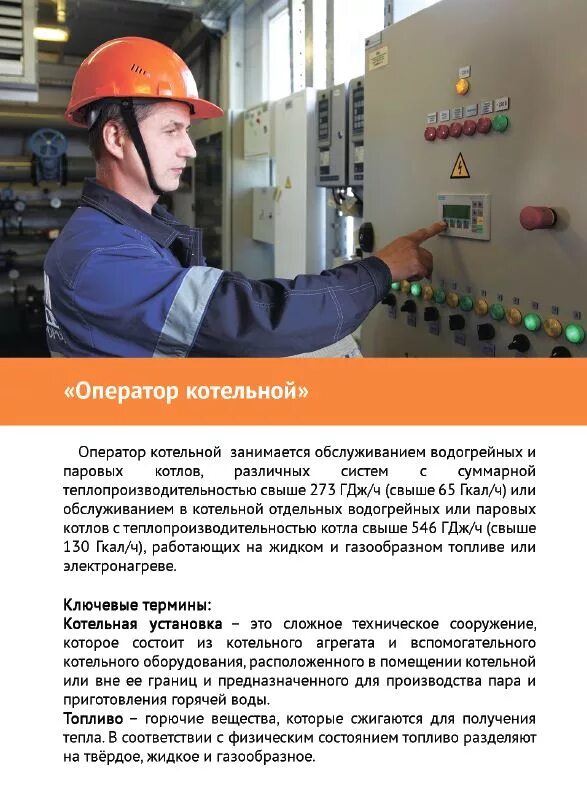 Газовые специальности
