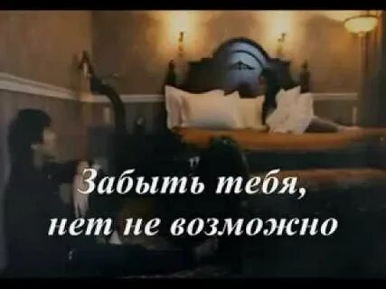 Не могу забыть первую бывшую