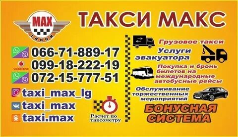 Такси алчевск