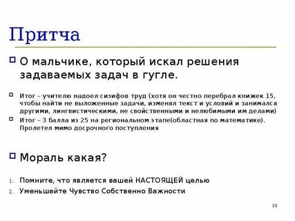 Задать задачу