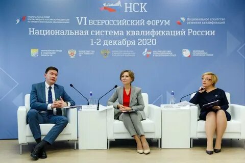 Национальная система развития квалификации