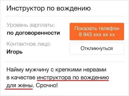 Зарплата инструктора