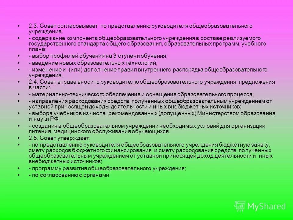 Главные признаки типовых программ:. Страница руководителя. Характеристика-представление образец. Акты главы местной администрации. Представление от начальника.