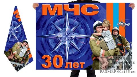 Сколько лет мчс