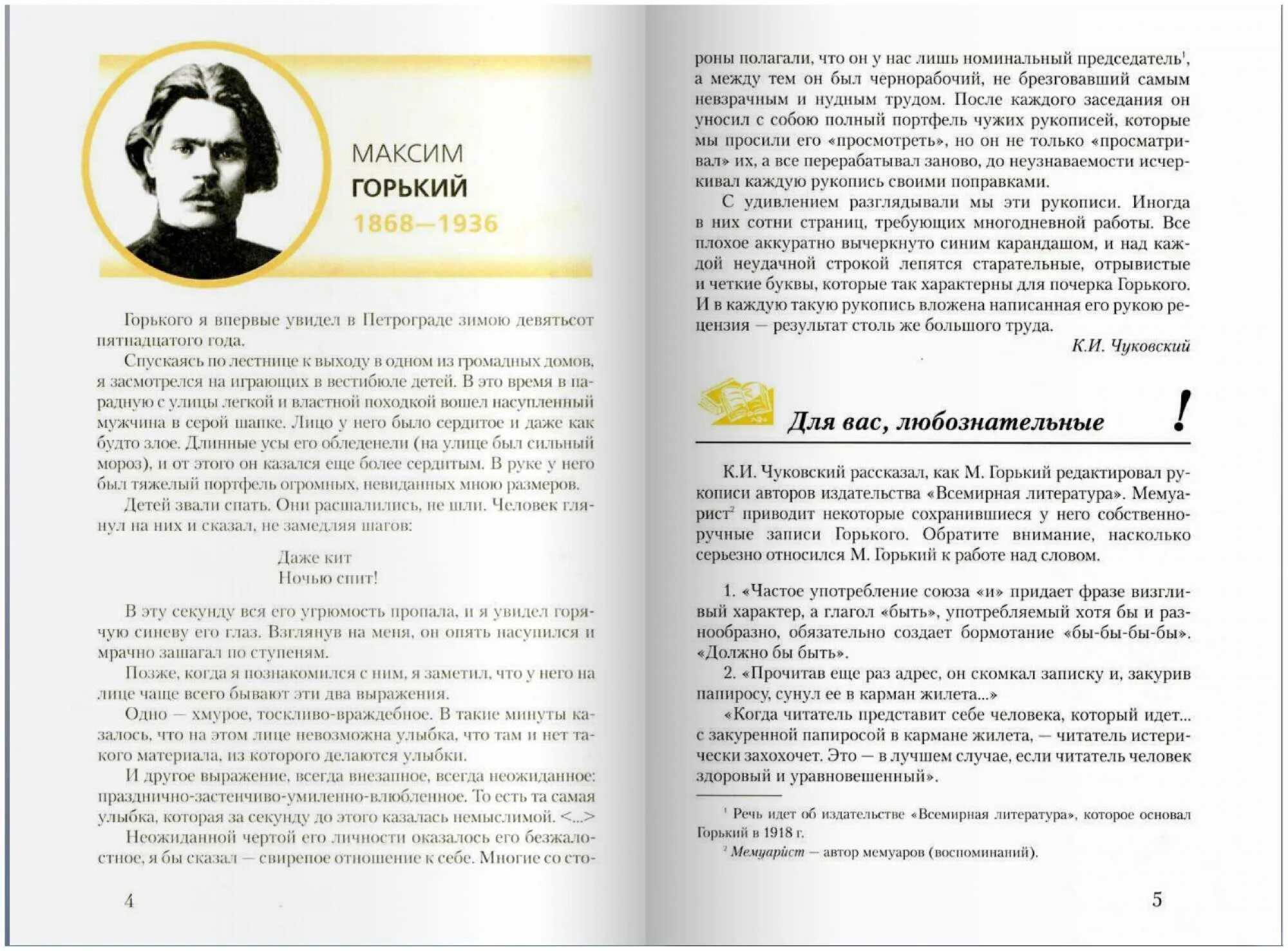 Литература 7 класс стр 159 вопросы. Учебник 7 класс меркин по литературе класс. Литература 7 класс книга 2 часть меркин. Литература 7 класс учебник меркин. Литература 7 класс меркин инновационная школа.