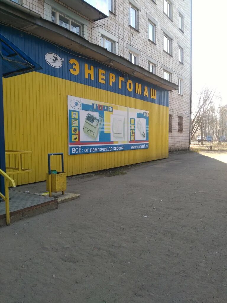 Пионерская 12 ковров. Пионерская 18 ковров. Пионерская 12 ковров. Энергомаш ковров. Энергомаш ковров.