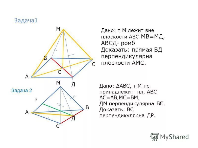 прямая ab перпендикулярна плоскости amc. доказать mo перпендикулярна bd. Abcd ромб прямая bd перпендикулярна плоскости amc. дано авсд ромб доказать прямая вд перпендикулярна плоскости амс. построить линейный угол двугранного угла.