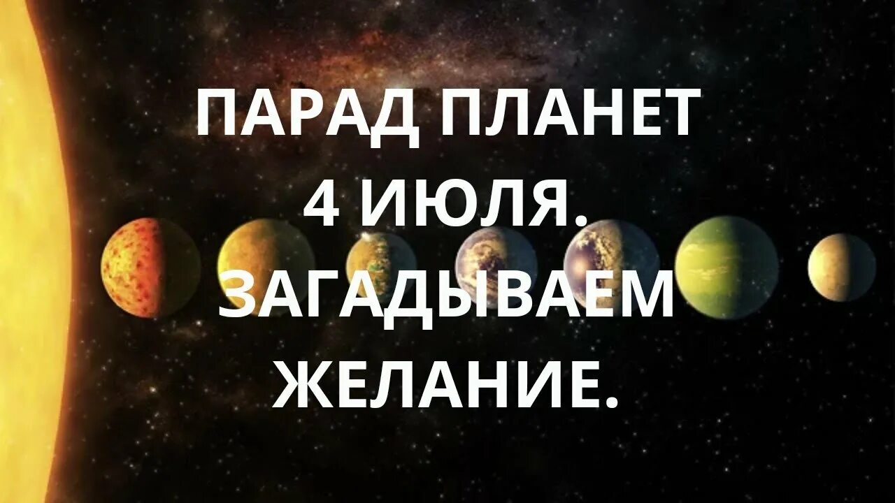 Метеорный поток лириды 2022. Парад планет нижний новгород. Парад планет 2024 загадать желание. Парад планет 2024 загадать желание. Парад планет 2024 загадать желание.