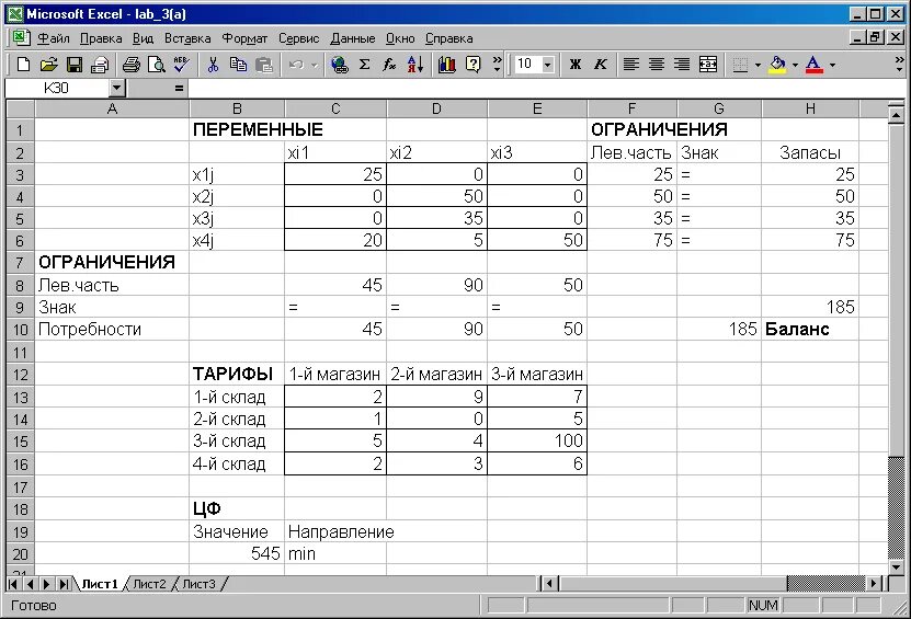 Excel полный курс. Складской учет в экселе. Склад таблица excel. Учет склада в эксель. Учёт склада в excel.