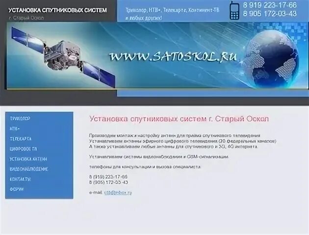 Осколнет старый оскол сайт. Осколнет старый оскол сайт