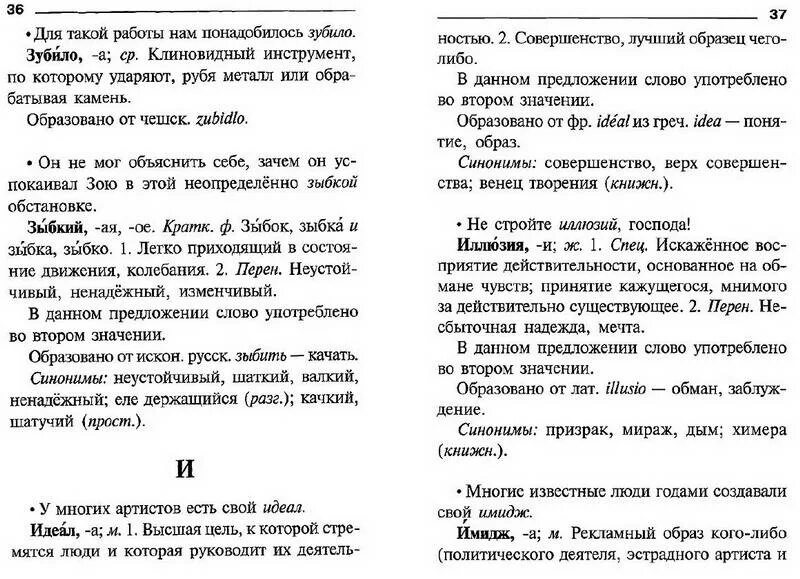 Орфографический анализ слова по весеннему. Лексический разбор текста. Орфографический разбор слова. Орфографический разбор словарного слова. Орфографический разбор предложения.