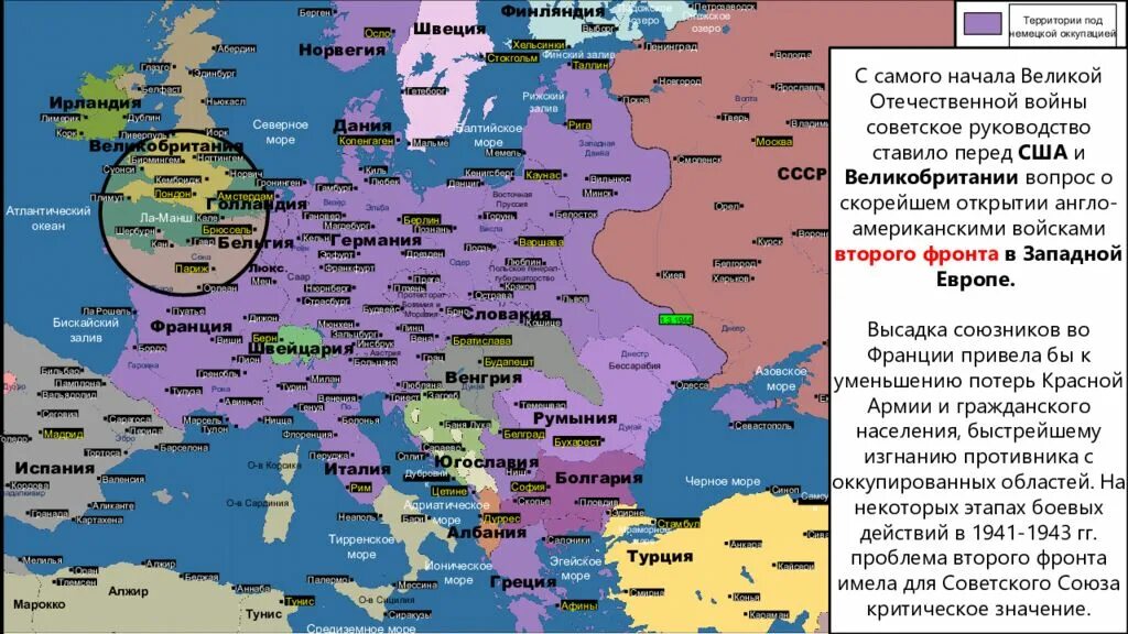 Союзники северной. Место открытия второго фронта в Европе в 1944 г. Открытие второго фронта карта 1944. Открытие второго фронта в Великой Отечественной войне карта. Карта открытия второго фронта во Франции.