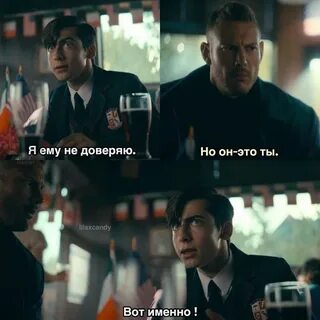 Не доверяю мальчикам