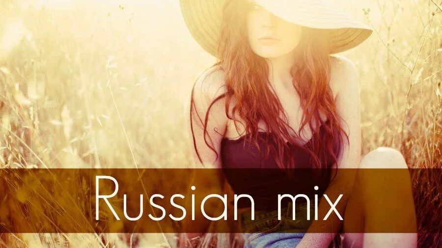 Рекорд рашен микс лучшее. Russian Mix. Russian Mix картинки. Russian Mix девушки. Russian Mix радио.