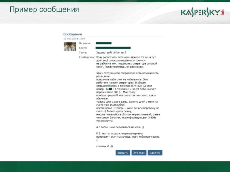 Картинки ПРИМЕР СООБЩЕНИЯ