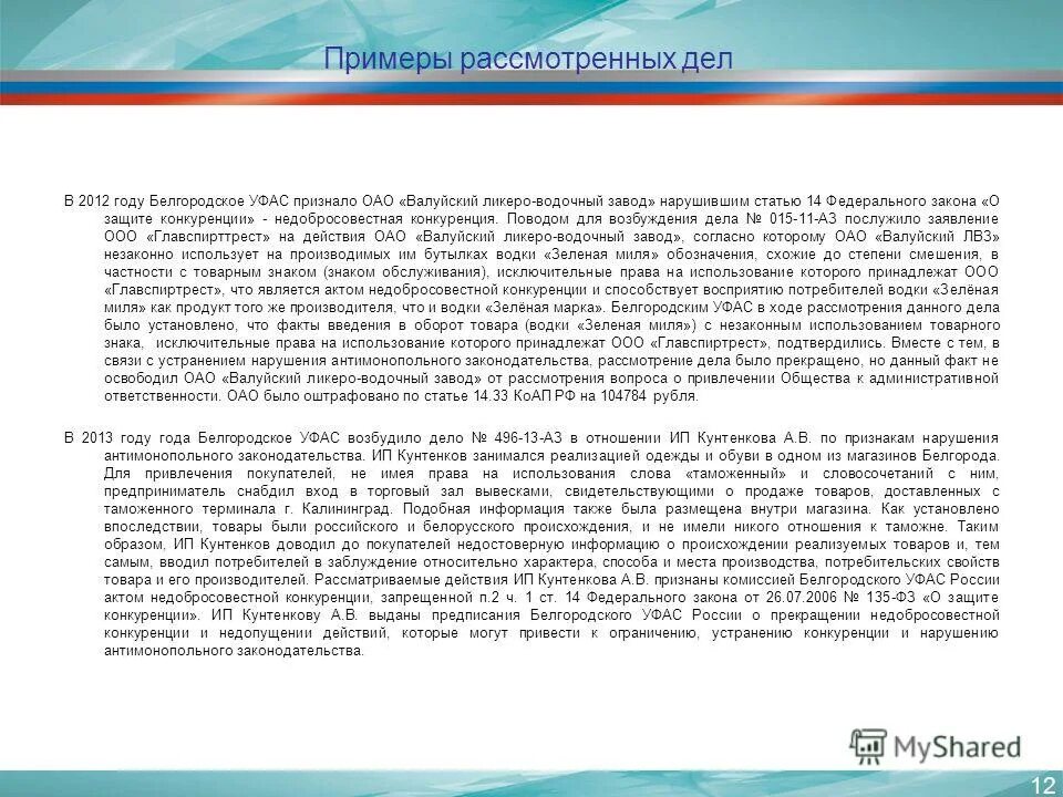 Правописание окончаний производных предлогов. Впоследствии установленного как. В последствии правописание. Правило производных предлогов. Впоследствии установленного как.
