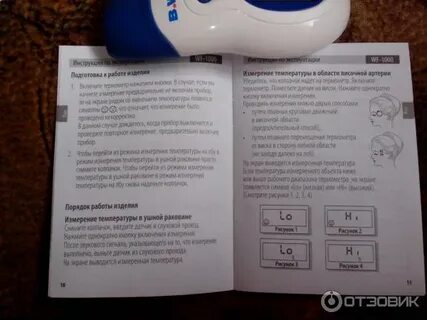 B well 03 инструкция
